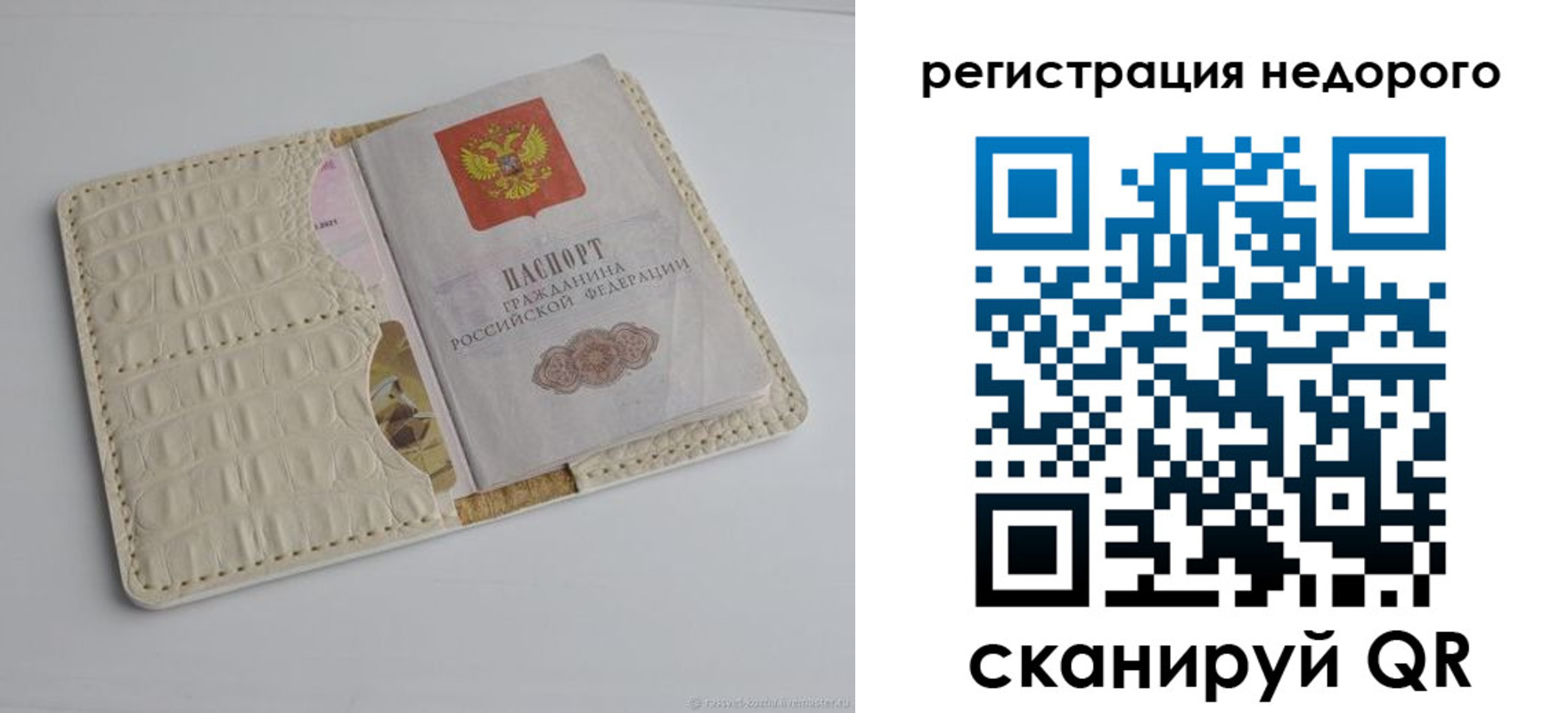 временная регистрация 2025 в Красноармейске