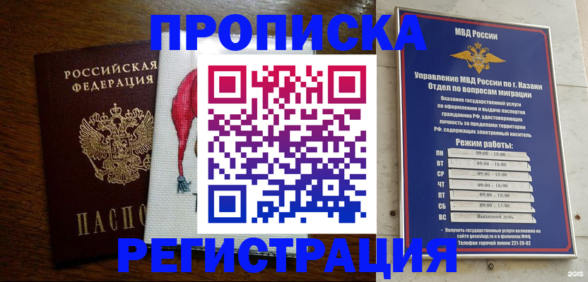 временная регистрация в квартире в Красноармейске